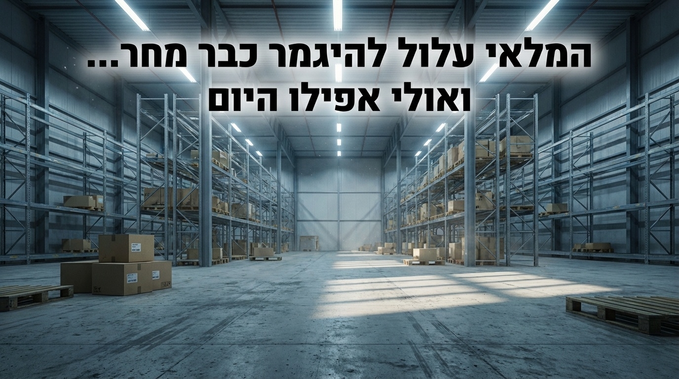 מלאי Contura